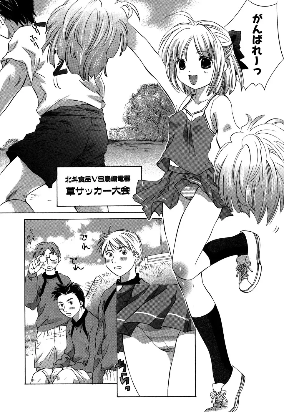 [Amanatsu Makoto] Ricachan House Fhentai.net - Page 9