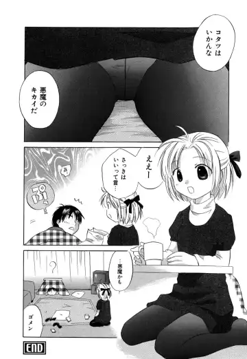 [Amanatsu Makoto] Ricachan House Fhentai.net - Page 129