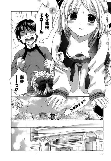 [Amanatsu Makoto] Ricachan House Fhentai.net - Page 15