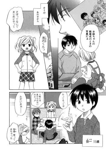 [Amanatsu Makoto] Ricachan House Fhentai.net - Page 151