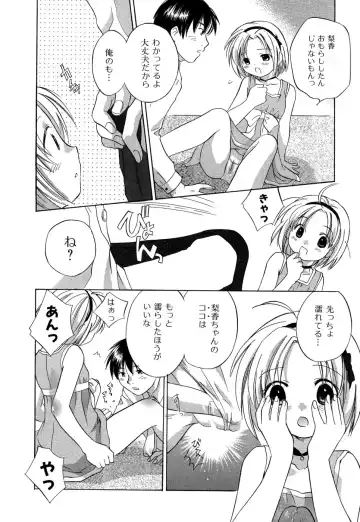 [Amanatsu Makoto] Ricachan House Fhentai.net - Page 161