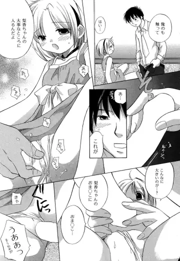 [Amanatsu Makoto] Ricachan House Fhentai.net - Page 162