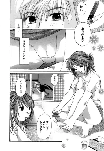 [Amanatsu Makoto] Ricachan House Fhentai.net - Page 179