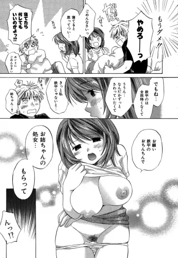 [Amanatsu Makoto] Ricachan House Fhentai.net - Page 182