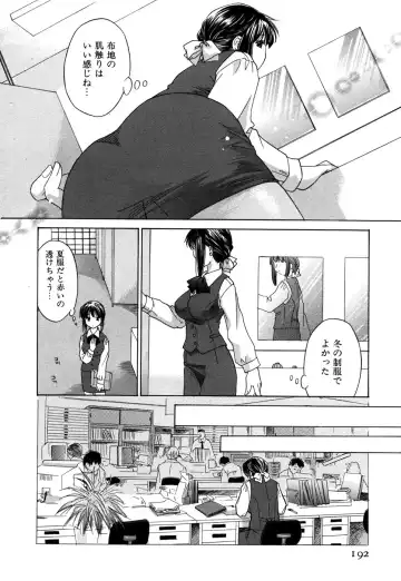 [Amanatsu Makoto] Ricachan House Fhentai.net - Page 195