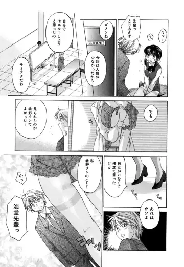 [Amanatsu Makoto] Ricachan House Fhentai.net - Page 200