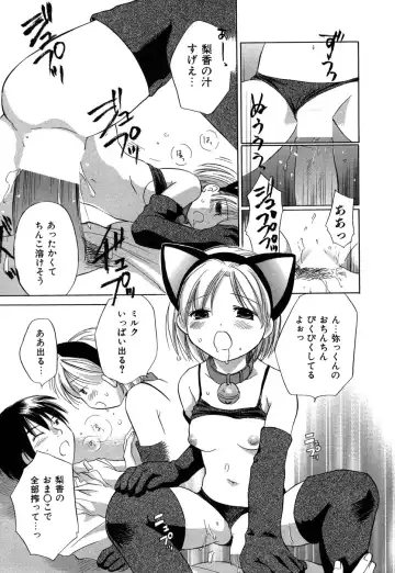 [Amanatsu Makoto] Ricachan House Fhentai.net - Page 66