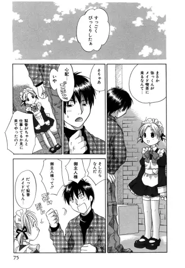 [Amanatsu Makoto] Ricachan House Fhentai.net - Page 78