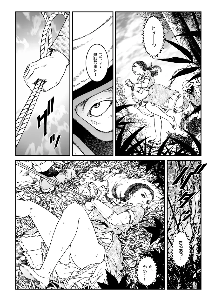 [Usagine Kobo] Yokubou Kaiki Dai 500 Shou - Shouwa Ryoukitan Nyobon Shiokijin Tetsuo 5 Shachou Reijou -Higyaku no Vacances- Carjack Rape Hen Fhentai - Page 8