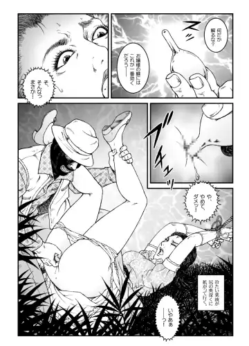 [Usagine Kobo] Yokubou Kaiki Dai 500 Shou - Shouwa Ryoukitan Nyobon Shiokijin Tetsuo 5 Shachou Reijou -Higyaku no Vacances- Carjack Rape Hen Fhentai - Page 10