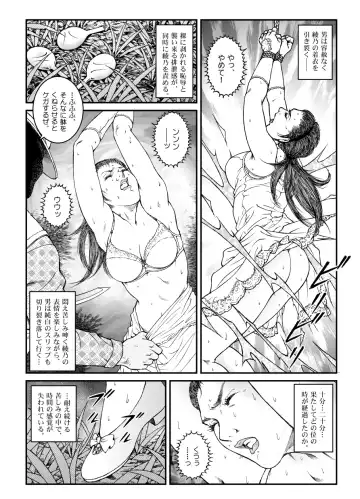 [Usagine Kobo] Yokubou Kaiki Dai 500 Shou - Shouwa Ryoukitan Nyobon Shiokijin Tetsuo 5 Shachou Reijou -Higyaku no Vacances- Carjack Rape Hen Fhentai - Page 14