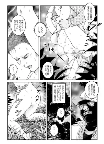 [Usagine Kobo] Yokubou Kaiki Dai 500 Shou - Shouwa Ryoukitan Nyobon Shiokijin Tetsuo 5 Shachou Reijou -Higyaku no Vacances- Carjack Rape Hen Fhentai - Page 17