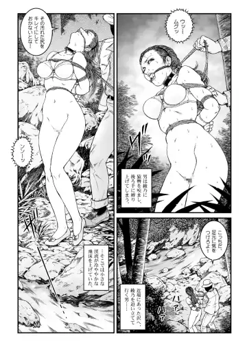 [Usagine Kobo] Yokubou Kaiki Dai 500 Shou - Shouwa Ryoukitan Nyobon Shiokijin Tetsuo 5 Shachou Reijou -Higyaku no Vacances- Carjack Rape Hen Fhentai - Page 19