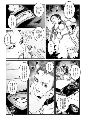 [Usagine Kobo] Yokubou Kaiki Dai 500 Shou - Shouwa Ryoukitan Nyobon Shiokijin Tetsuo 5 Shachou Reijou -Higyaku no Vacances- Carjack Rape Hen Fhentai - Page 25