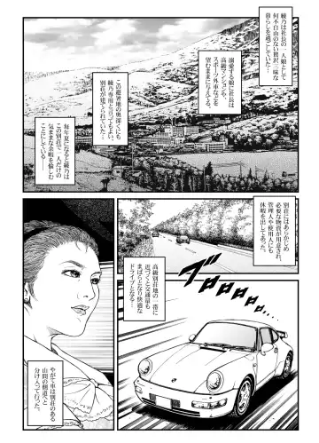 [Usagine Kobo] Yokubou Kaiki Dai 500 Shou - Shouwa Ryoukitan Nyobon Shiokijin Tetsuo 5 Shachou Reijou -Higyaku no Vacances- Carjack Rape Hen Fhentai - Page 3