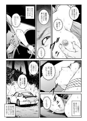 [Usagine Kobo] Yokubou Kaiki Dai 500 Shou - Shouwa Ryoukitan Nyobon Shiokijin Tetsuo 5 Shachou Reijou -Higyaku no Vacances- Carjack Rape Hen Fhentai - Page 35