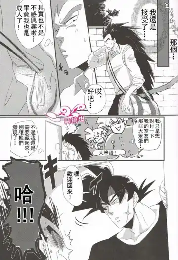 [Kube] Ikenai Mousou Shichau Desho!! Fhentai.net - Page 3