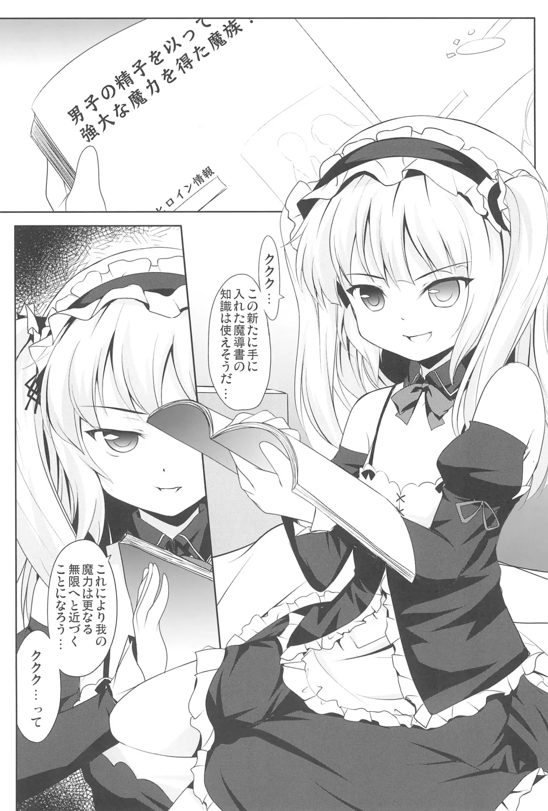 [Hitsujibane Shinobu] Kobato no Maryoku Juuten!! Fhentai.net - Page 5