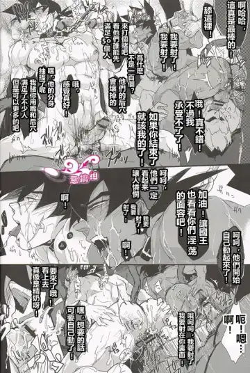 [Kube] Shinshen Lettuce o Naburu dake no Kantan na Oshigoto desu. Fhentai.net - Page 24