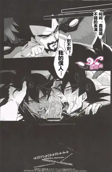 [Kube] Shinshen Lettuce o Naburu dake no Kantan na Oshigoto desu. Fhentai.net - Page 26