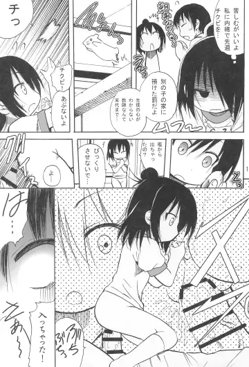 [Tamposa] Hitoha Moe Fhentai - Page 13