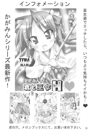 [Tamposa] Hitoha Moe Fhentai - Page 27