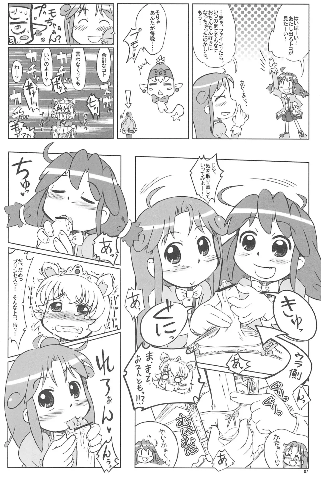 [Furiri] Firefly Fhentai - Page 7