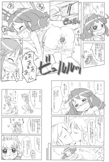 [Furiri] Firefly Fhentai - Page 13