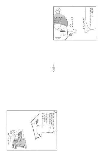 [Furiri] Firefly Fhentai - Page 19