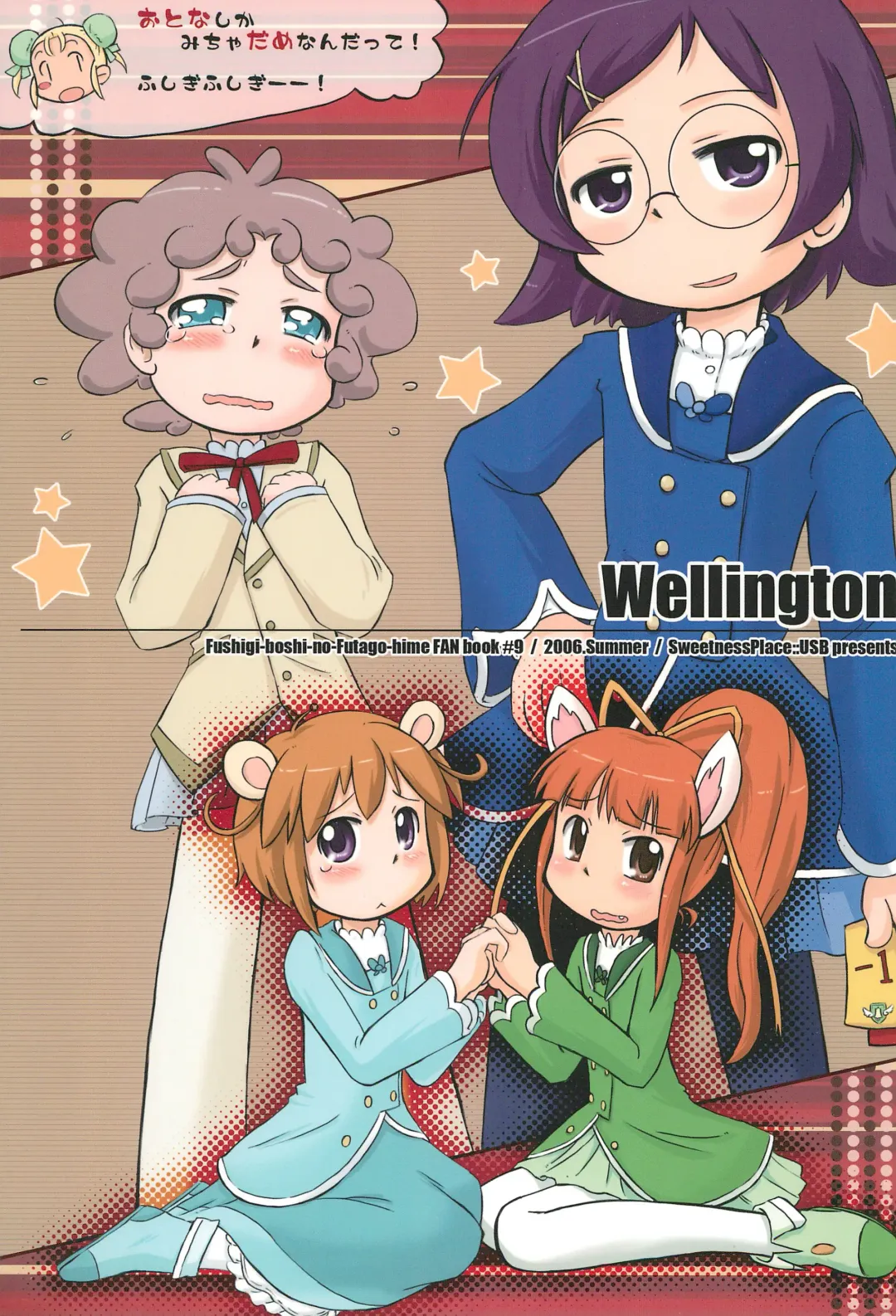 [Furiri] Wellington Fhentai - Page 1