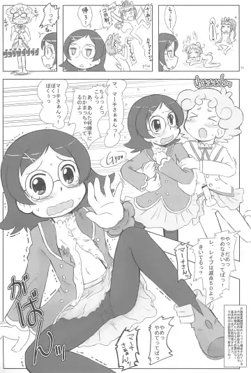 [Furiri] Wellington Fhentai - Page 11