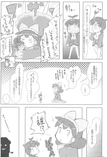 [Furiri] Wellington Fhentai - Page 21