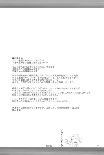 [Furiri] Wellington Fhentai - Page 3