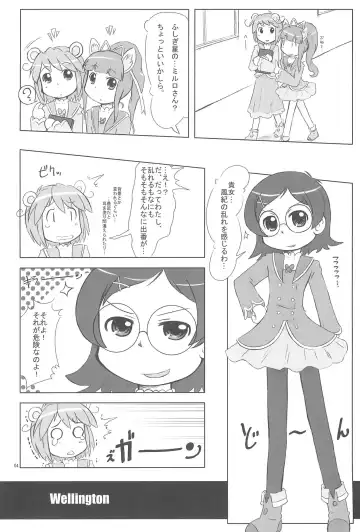 [Furiri] Wellington Fhentai - Page 4