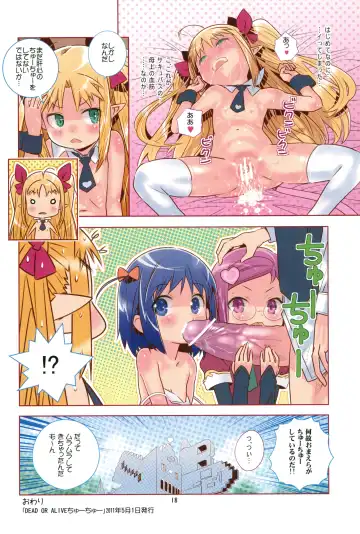 [Saeki Tatsuya] Lotte to Asuha Matomete Chu-chu DX Pack Fhentai - Page 18