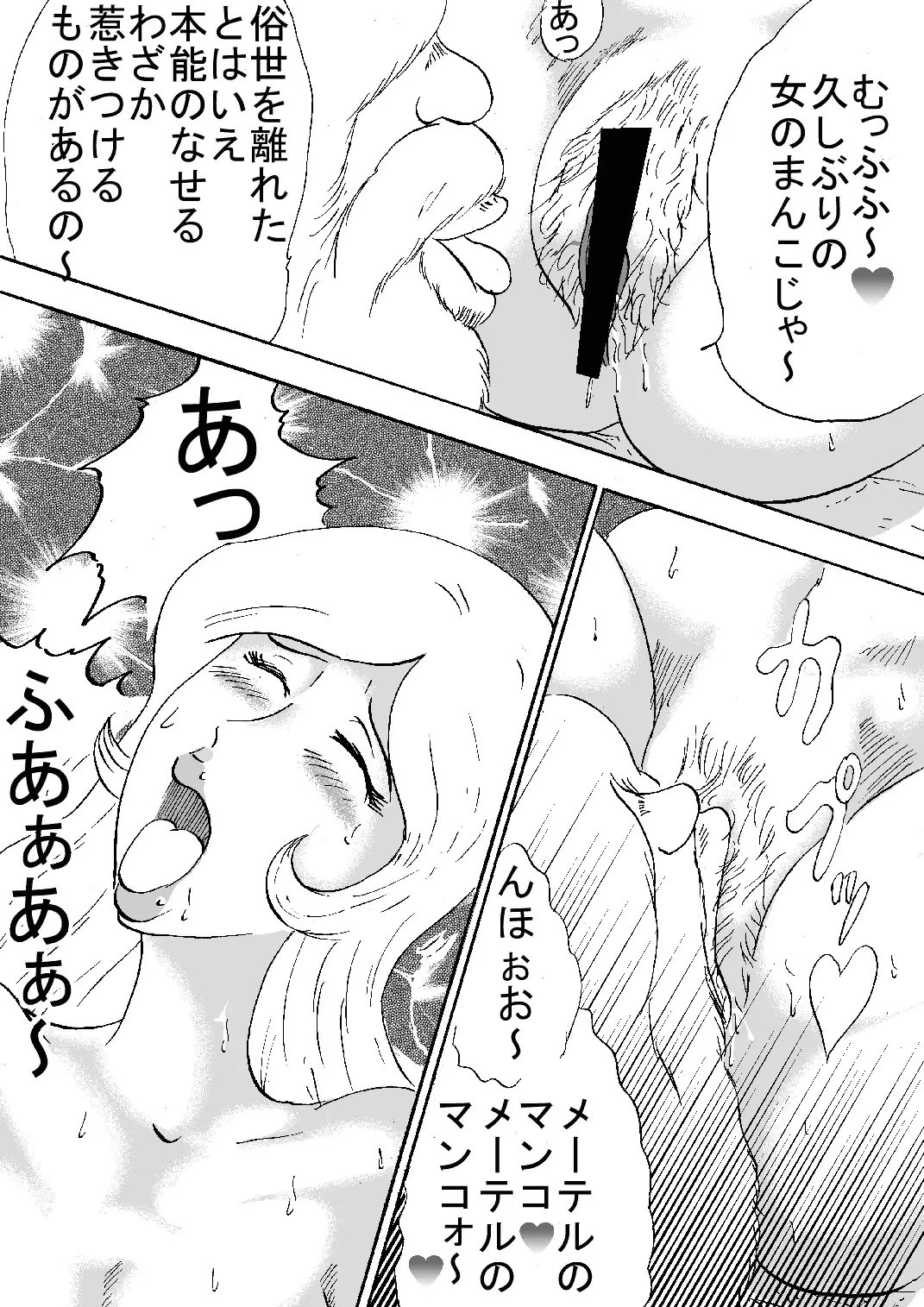 Sex Express 69 Fhentai - Page 9