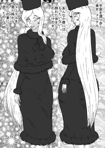 Sex Express 69 Fhentai - Page 34