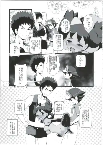 [Makoto Daikichi] SatoSHI to TakeSHI no Futari wa PuriPuri 2 Fhentai.net - Page 29