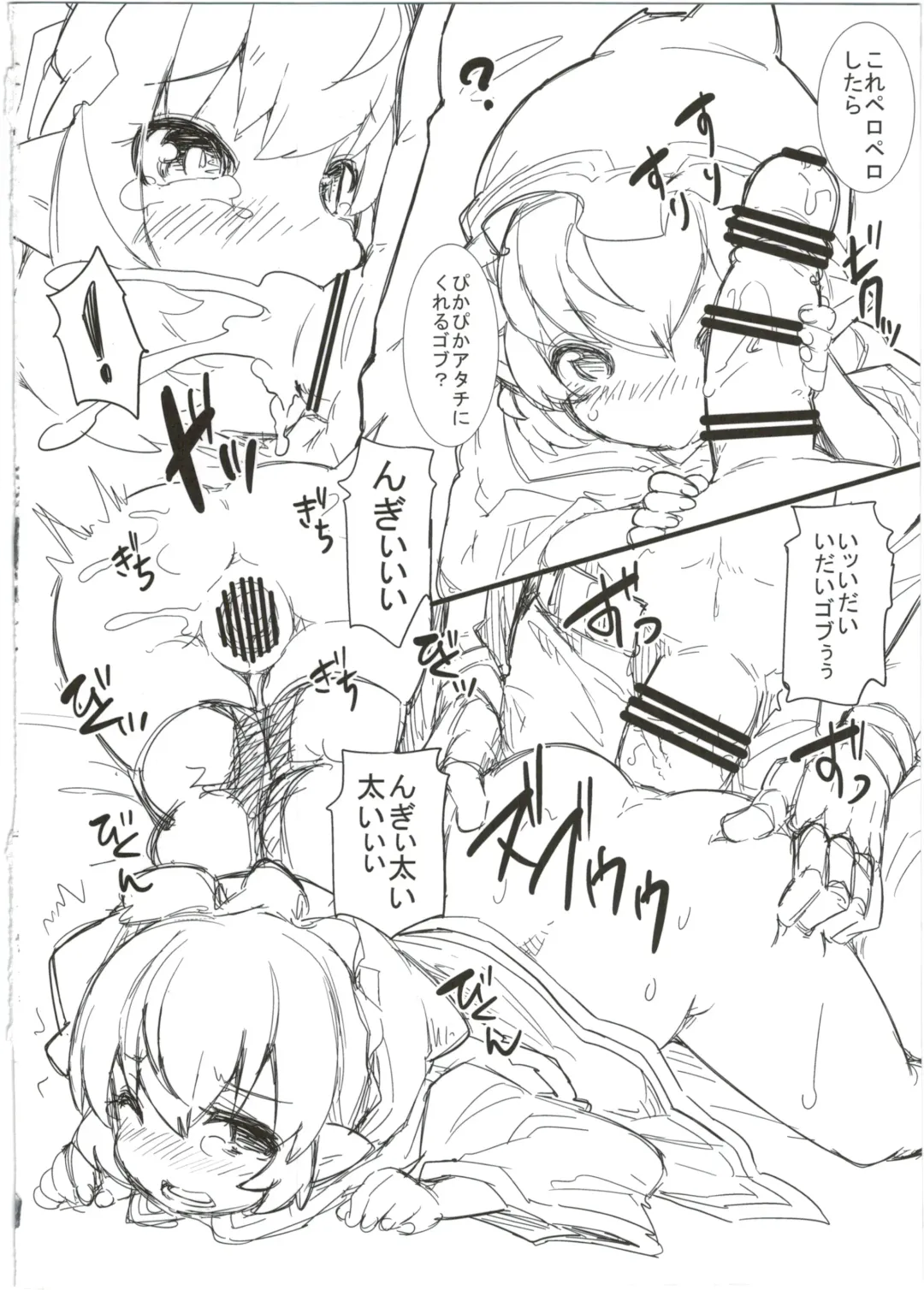 [Ayakase Chiyoko - Ayakase Riberi] Eropuni Fhentai - Page 26