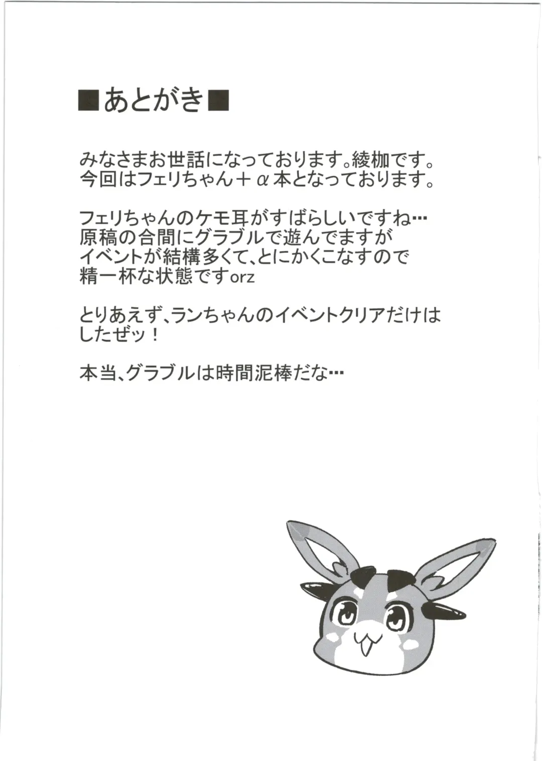 [Ayakase Chiyoko - Ayakase Riberi] Eropuni Fhentai - Page 29