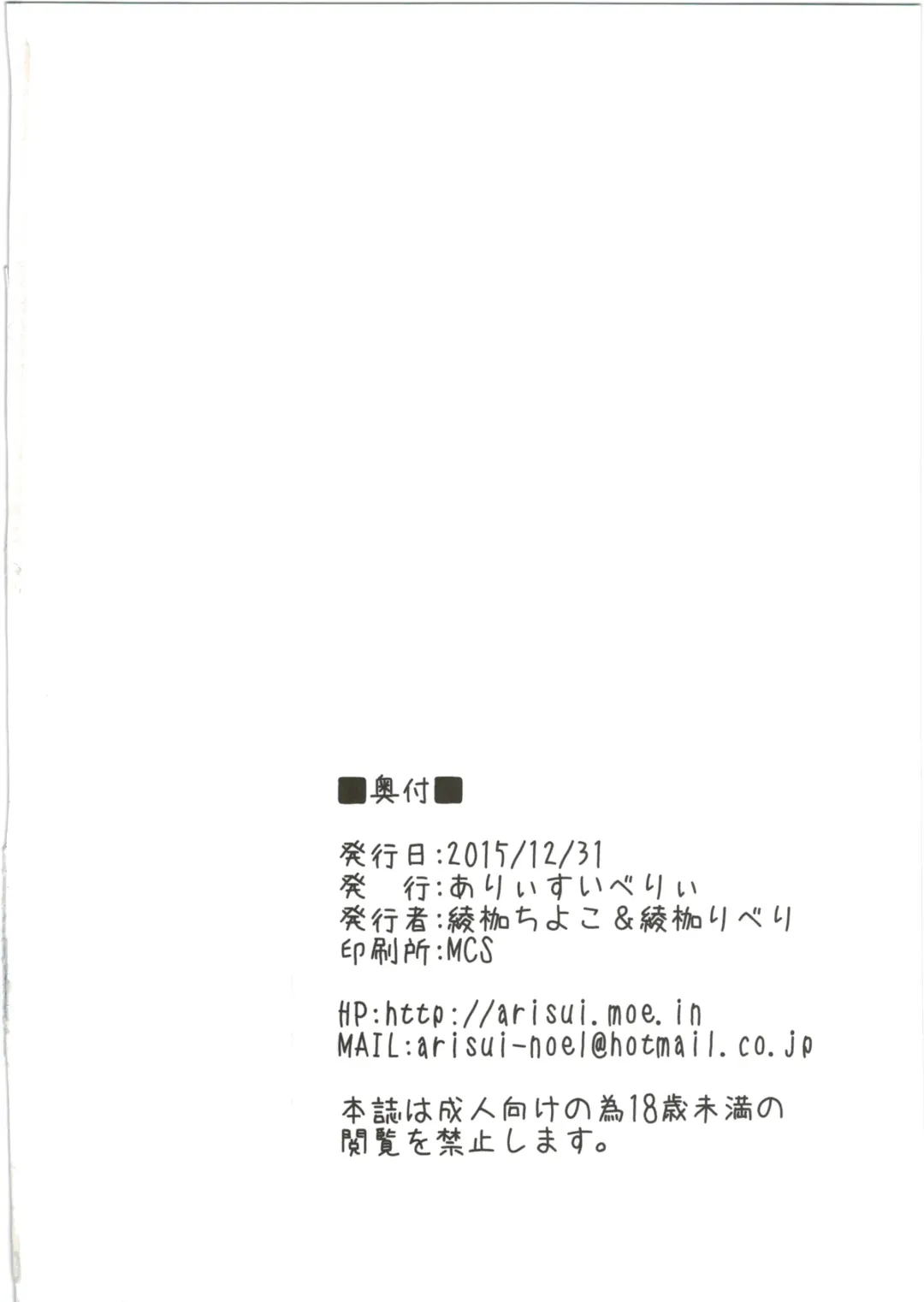 [Ayakase Chiyoko - Ayakase Riberi] Eropuni Fhentai - Page 30