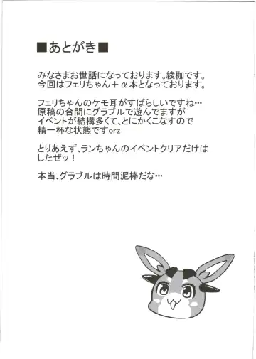 [Ayakase Chiyoko - Ayakase Riberi] Eropuni Fhentai - Page 29