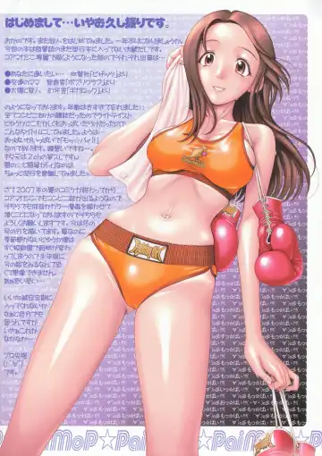 [Okano Hajime] Moppai!! Fhentai - Page 2