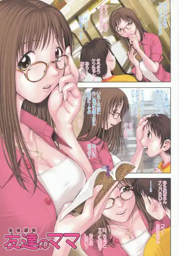 [Okano Hajime] Moppai!! Fhentai - Page 7