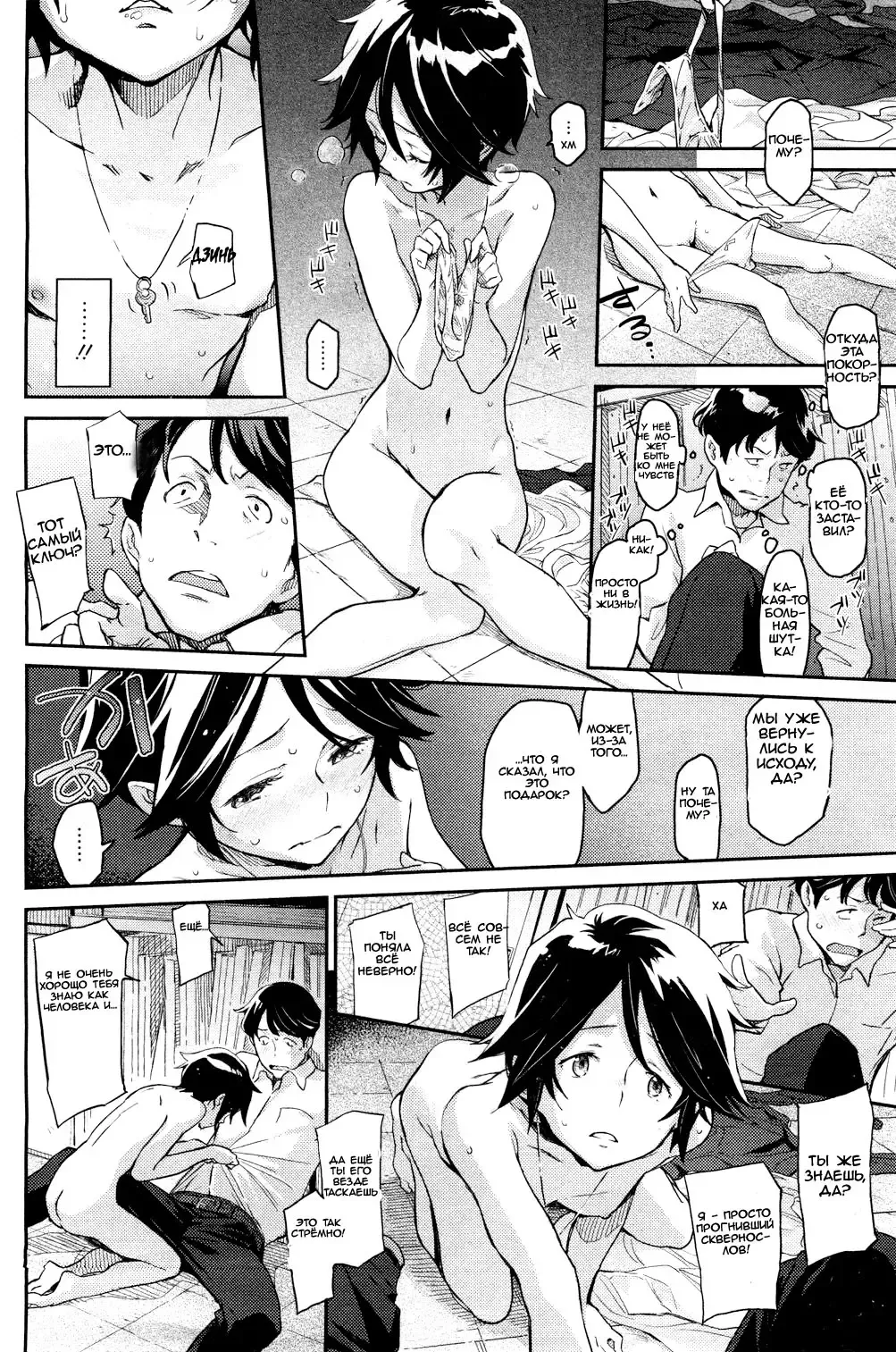 [Minato Fumi] Spare Key Fhentai.net - Page 12