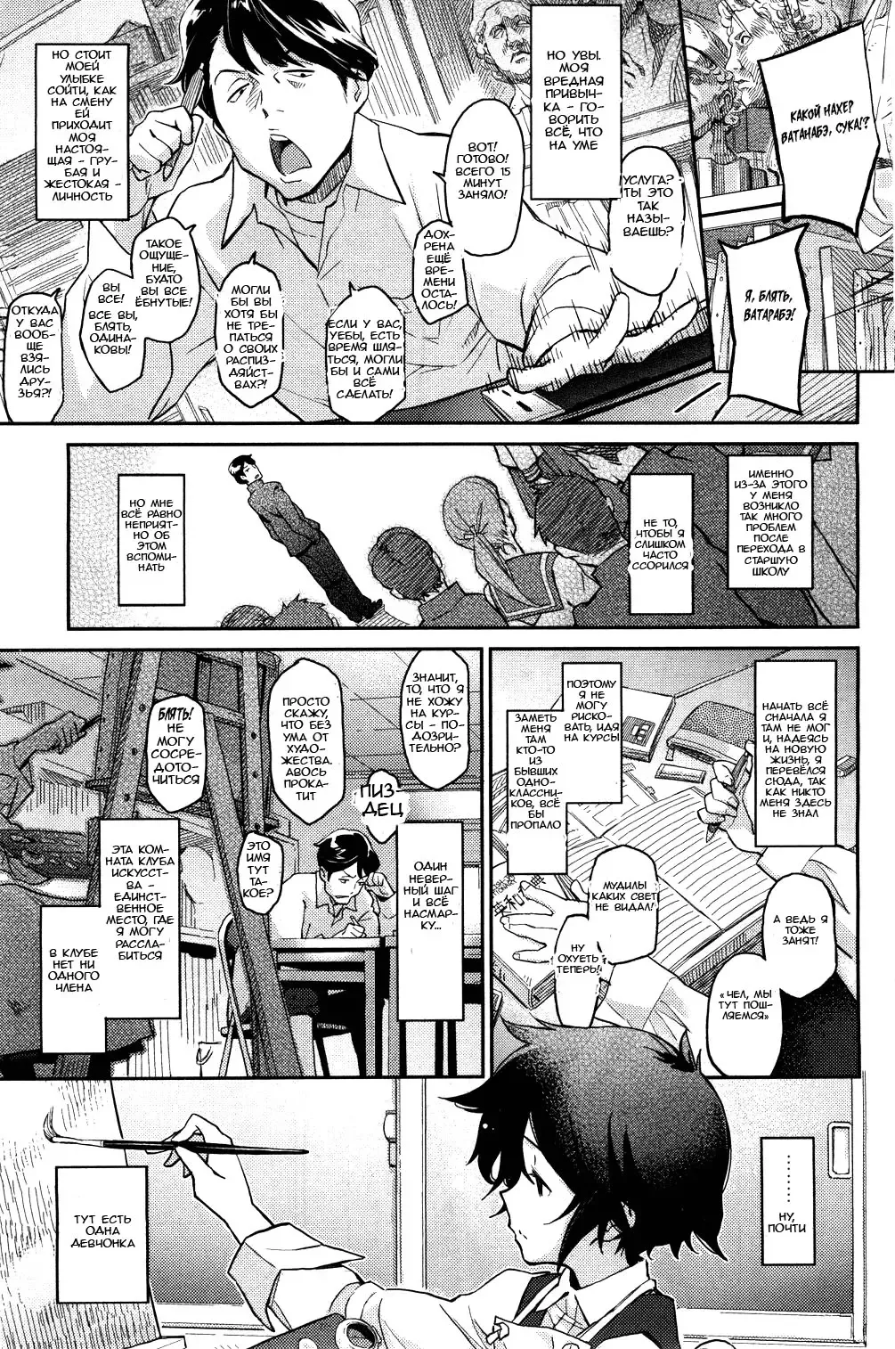 [Minato Fumi] Spare Key Fhentai.net - Page 3