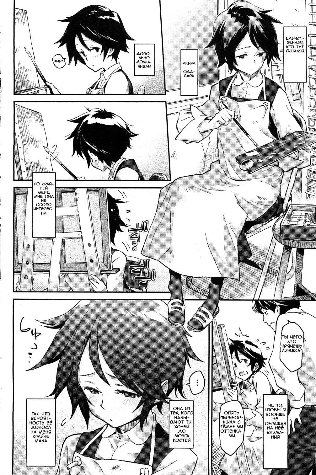 [Minato Fumi] Spare Key Fhentai.net - Page 4