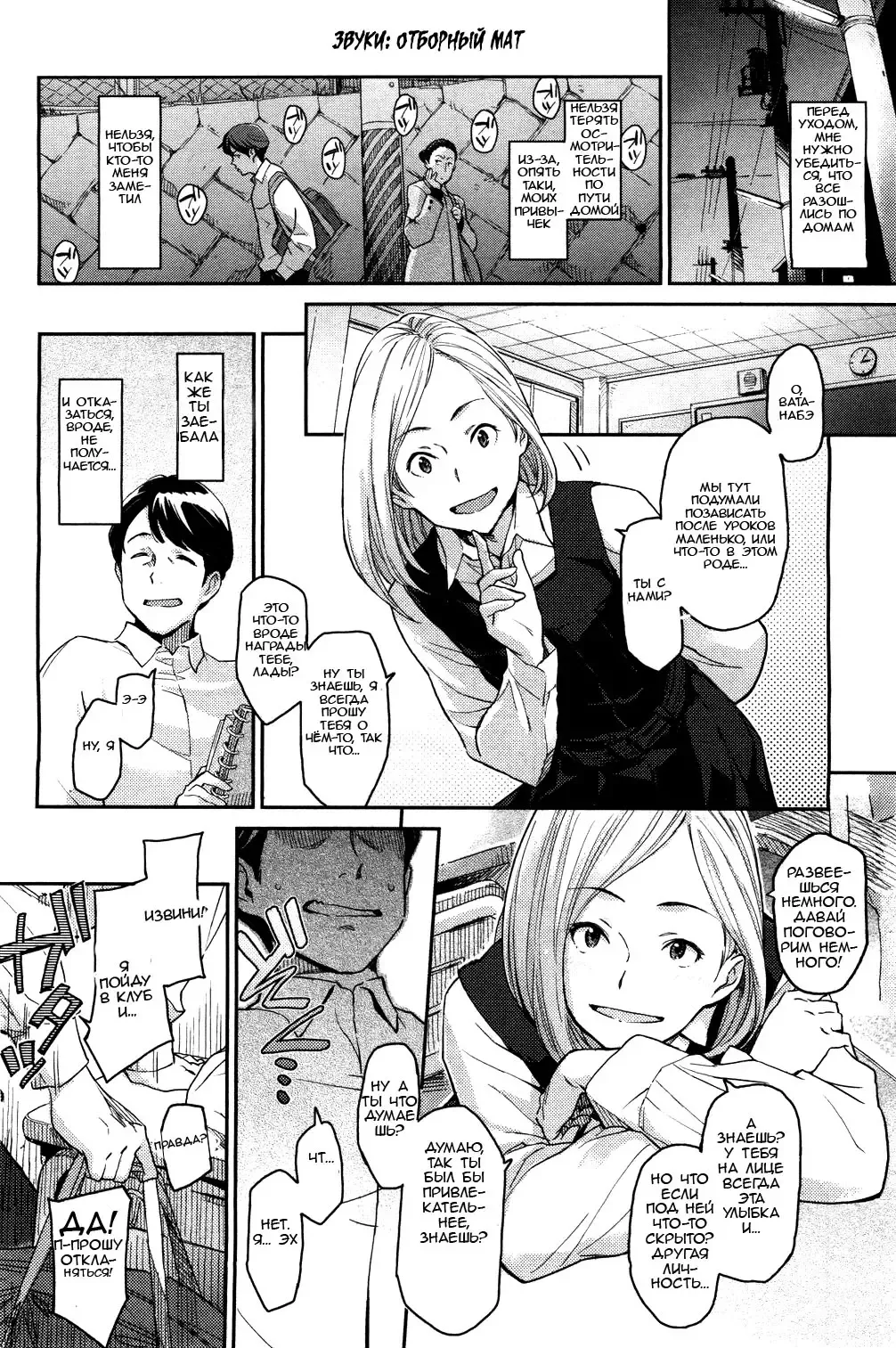 [Minato Fumi] Spare Key Fhentai.net - Page 6