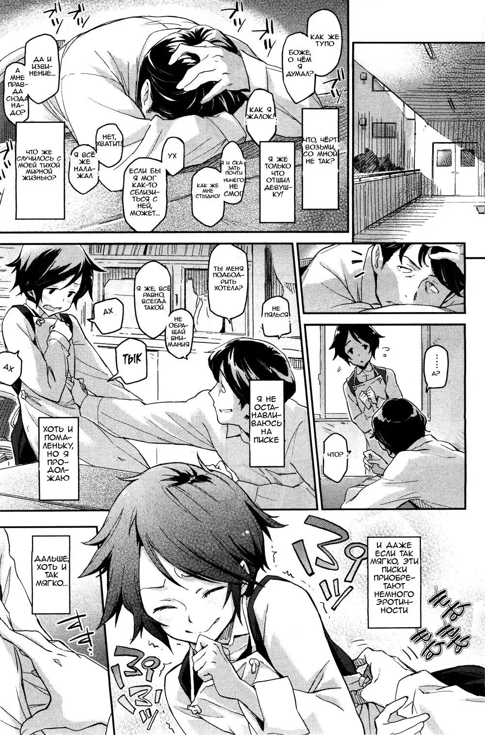 [Minato Fumi] Spare Key Fhentai.net - Page 7