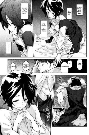 [Minato Fumi] Spare Key Fhentai.net - Page 11